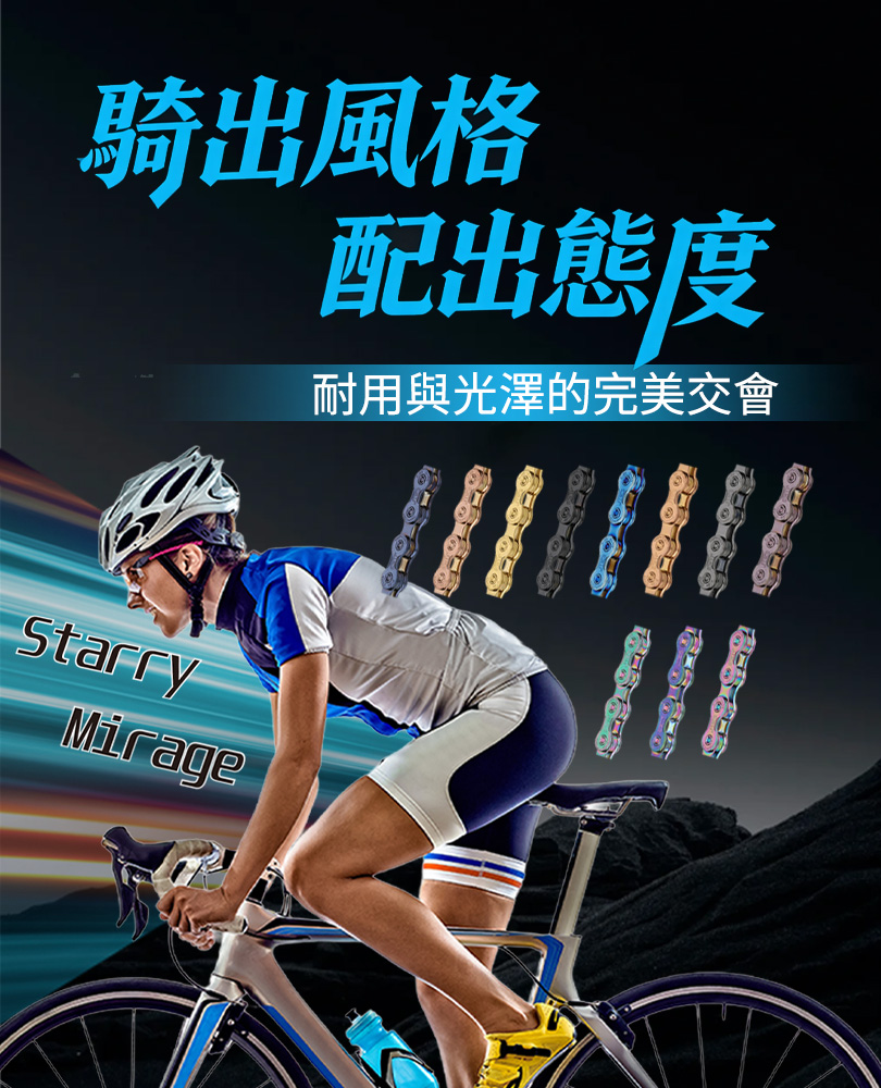 星彩幻魅系列
